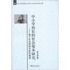 

北京航空航天大学人文社会科学文库·中小学校长的社会资本研究基于社会网络分析的视角