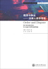

法社会学文库·研究前沿·秩序与争议法律人类学导论
