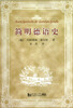 

简明德语史