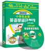 

小学生必背英语单词及例句（3年级）（5CD）
