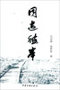 

同达彼岸