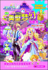 

奥雅之光美型梦幻贴纸书：美型人物大集合（附物资卡1张）