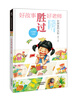 

好故事胜过好老师：信封里的太阳