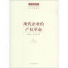 

上海报告现代企业的产权革命