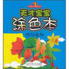 

七彩阳光小画家丛书·天才宝宝涂色本缤纷植物