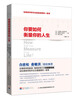 

你要如何衡量你的人生