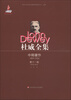 

杜威全集中期著作第11卷1918-1919