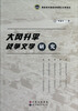 

大冈升平战争文学研究