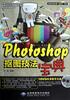 

Photoshop抠图技法宝典（附光盘）