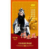 

中国戏曲经典收藏：借东风（DVD）（电影全剧版）