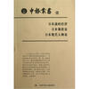 

申报丛书（1）