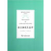 

语言演化生态学