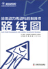 

面向2030中国机械工程技术路线图丛书流体动力传动与控制技术路线图