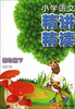 

小学语文精讲精读4年级下