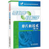 

零起步轻松学系列丛书：零起步轻松学单片机技术（第2版）