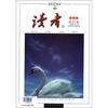

读者夏季卷2012.7-12·总第516-521期合订本