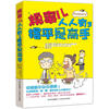

糗事儿人人有，摆平是高手