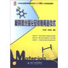 

21世纪全国高等院校材料类创新型应用人才培养规划教材：模具激光强化及修复再造技术