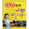 

GO杭州乐淘淘