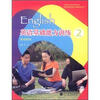

英语基础能力训练2：基础模块