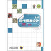 

全球现代图案设计附DVD-ROM光盘1张