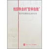 

找回失去的哲学自我哲学创新的生命本性