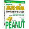 

高阶串单日本最强英单记忆法