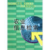 

农业学信息检索