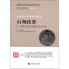 

贞观政要/青少年经典阅读书系·国学系列