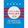 

SAT官方指南阅读范文解析