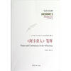 

西方传统·经典与解释：《阿卡奈人》笺释