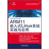 

ARM11嵌入式Linux系统实践与应用