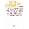 

中国共产党与中国的发展进步（英文版）