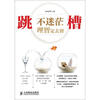 

跳槽不迷茫·理智定去留