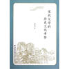 

宋代文学的历史文化考察