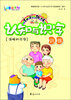 

幼儿趣味认知与识字训练温暖的家庭