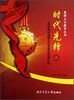 

爱国主义教育丛书时代先锋2