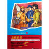 

世界文学名著青少版·励志经典悲惨世界