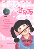 

女孩范贝西