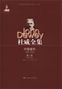 

杜威全集·中期著作（第2卷）：1902-1903