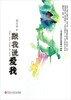 

跟我说爱我