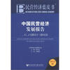 

民营经济蓝皮书中国民营经济发展报告No.92011-20122012版