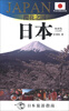 

外交官带你看世界·樱花之国日本日本旅游指南
