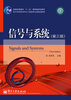 

信号与系统第3版/普通高等教育“十一五”国家级规划教材·电子信息科学与工程类专业精品教材