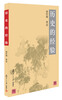 

历史的经验