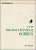 

国际处境不利学前儿童政策研究