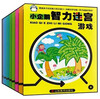 

小企鹅智力迷宫：游戏