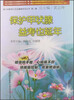 

保护甲状腺 益寿也延年