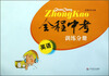 

全程中考：英语训练分册（附光盘1张）