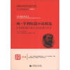 

欧·亨利短篇小说精选/青少年经典阅读书系·文学名著系列